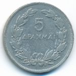 Греция, 5 драхм (1930 г.)