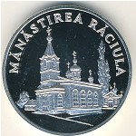 Moldova, 50 lei, 2000