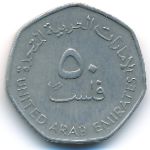 ОАЭ, 50 филсов (1995–2007 г.)
