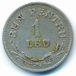 Румыния, 1 лей (1924 г.)