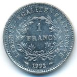 Франция, 1 франк (1992 г.)