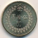 Taiwan, 50 yuan, 1992–2000