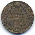 Британская Индия, 1/4 анны (1918 г.)