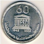 Egypt, 5 pounds, 2006