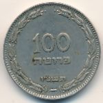 Israel, 100 pruta, 1955