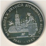 Ukraine, 200000 karbovantsiv, 1995