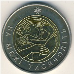 Украина, 5 гривен (2001 г.)