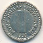 Yugoslavia, 1 novi dinar, 1996&ndash;1999