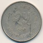 Непал, 25 рупий (1984 г.)