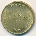 Nepal, 10 paisa, 1973