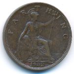 Великобритания, 1 фартинг (1932 г.)