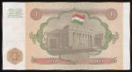 Таджикистан, 1 рубль (1994 г.)