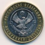 Россия, 10 рублей (2013 г.)