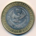 Россия, 10 рублей (2013 г.)