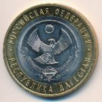 Россия, 10 рублей (2013 г.)