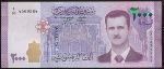 Сирия, 2000 фунтов (2015 г.)
