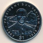 Либерия, 1 доллар (1995 г.)