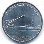 Transnistria, 1 rouble, 2016