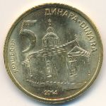 Сербия, 5 динаров (2013–2020 г.)