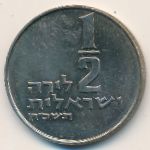 Israel, 1/2 lira, 1965