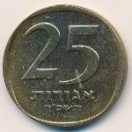 Израиль, 25 агорот (1968&ndash;1979 г.)