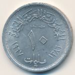 Egypt, 10 milliemes, 1967