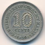 Малайя, 10 центов (1950 г.)