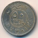 Кувейт, 50 филсов (1976–2008 г.)