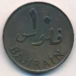Bahrain, 10 fils, 1965