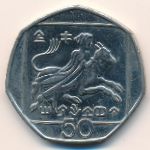 Кипр, 50 центов (1994 г.)