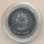 СССР, 1 рубль (1985 г.)