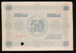 Хемниц., 50 марок (1918 г.)