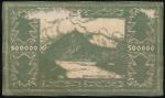 Зигбург., 500000 марок (1923 г.)