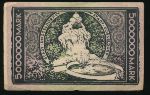 Дюссельдорф., 5000000 марок (1923 г.)