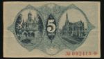 Мюльхаузен., 5 марок (1918 г.)