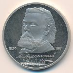 СССР, 1 рубль (1989 г.)