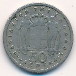 Греция, 50 лепт (1954&ndash;1964 г.)