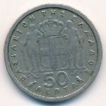 Greece, 50 lepta, 1959