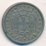 Greece, 50 lepta, 1962