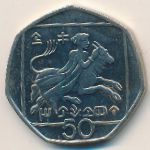 Кипр, 50 центов (1994 г.)