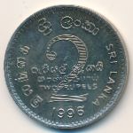 Шри-Ланка, 2 рупии (1984–2004 г.)