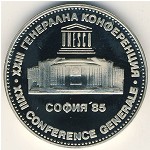 Bulgaria, 5 leva, 1985