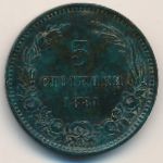 Болгария, 5 стотинок (1881 г.)