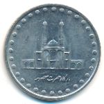 Иран, 50 риалов (1998 г.)