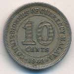 Малайя, 10 центов (1948 г.)