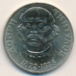 Bulgaria, 2 leva, 1972