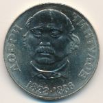 Bulgaria, 2 leva, 1972