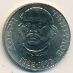 Bulgaria, 2 leva, 1972