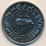 Сингапур, 10 долларов (1985 г.)