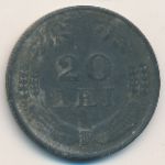 Румыния, 20 леев (1942 г.)